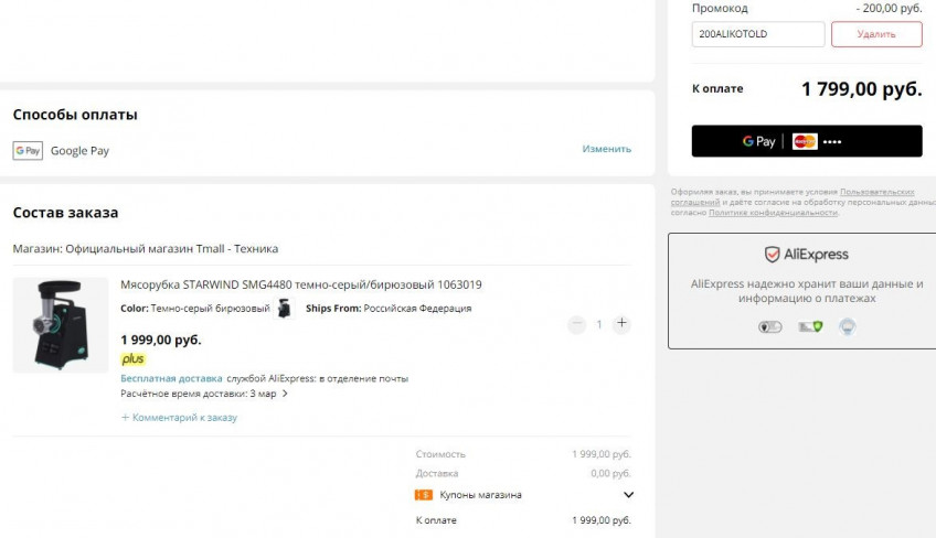 Мясорубка STARWIND SMG4480 по хорошей цене