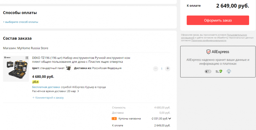 Набор инструментов DEKO TZ196
