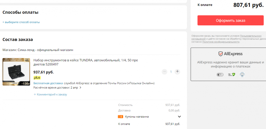 Набор инструментов в кейсе TUNDRA