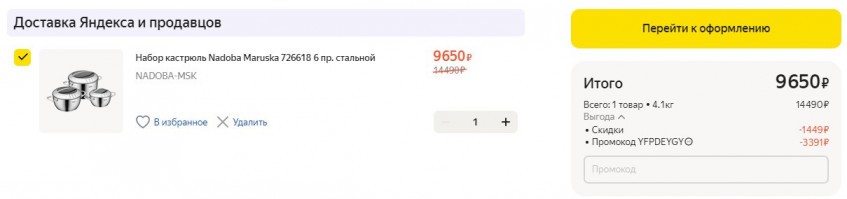 Набор кастрюль Nadoba Maruska 726618