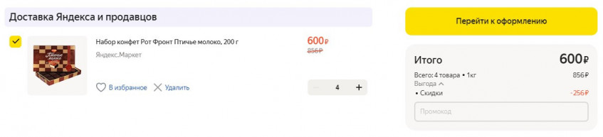 Набор конфет Рот Фронт Птичье молоко, 200 г