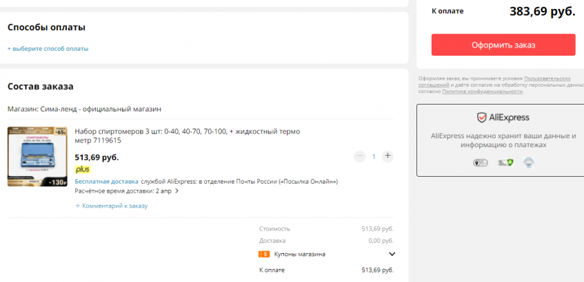 Набор спиртомеров 3 шт: 0-40, 40-70, 70-100, + жидкостный термометр