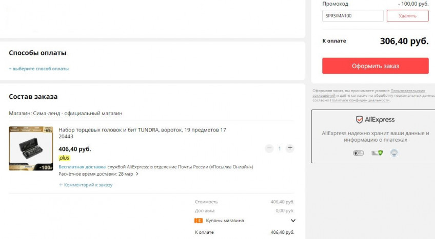 Набор торцевых головок и бит TUNDRA