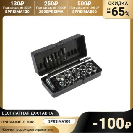 Набор торцевых головок и бит TUNDRA