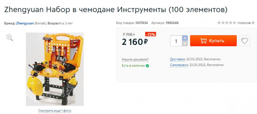 Наборы детских инструментов Zhengyuan