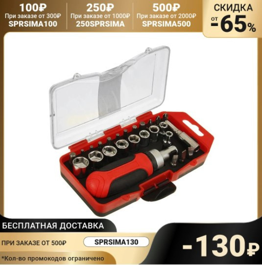 Отвёртка с набором бит и головок TUNDRA за 587₽