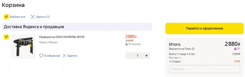 Перфоратор DEKO DKH850W со скидкой