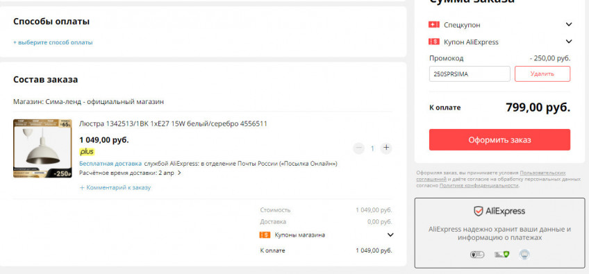 Подвесной светильник 1342513/1BK