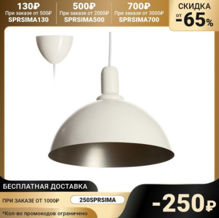 Подвесной светильник 1342513/1BK