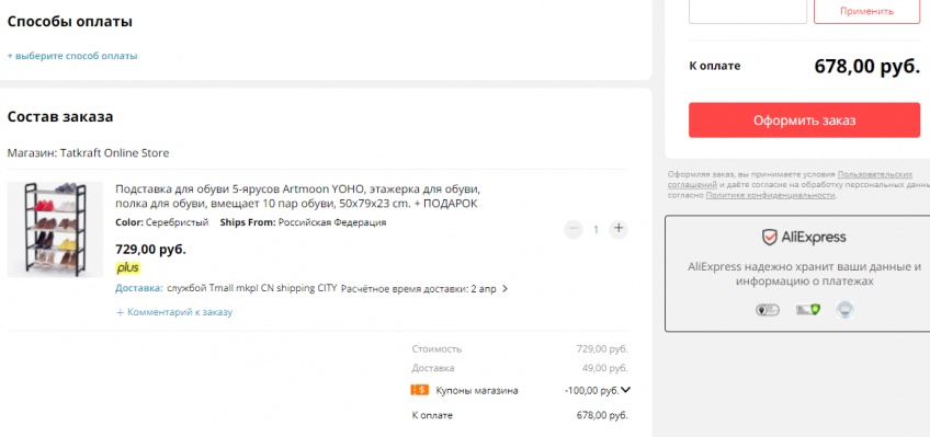 Полка для обуви 5 ярусов Artmoon YOHO