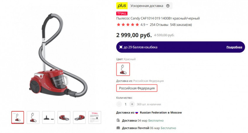 Пылесос Candy CAF1014 019 по низкой цене