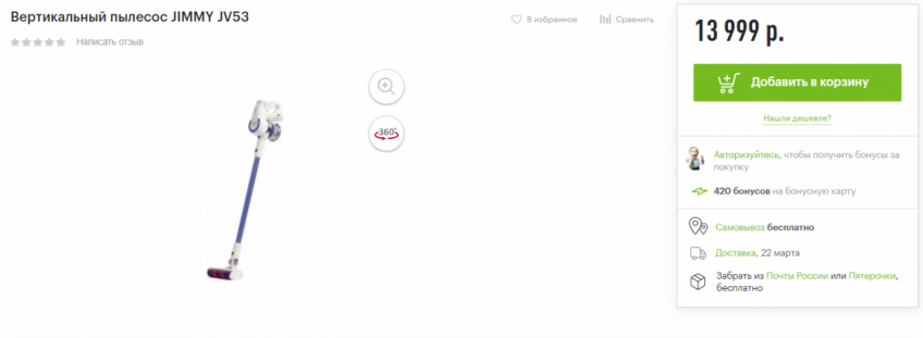 Пылесос Jimmy JV53 от суббренда Xiaomi