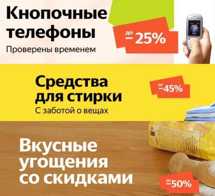 Различные товары со скидками до 50% на Яндекс.Маркете