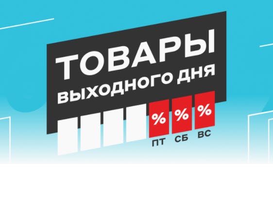 Скидки до 20000₽ на различную технику для дома в М.Видео