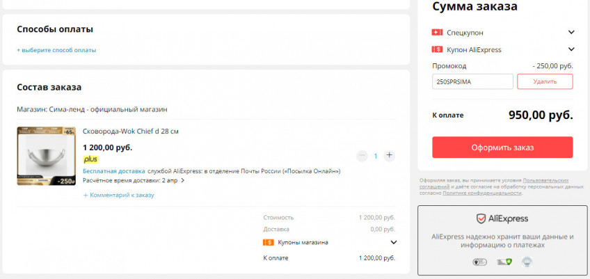 Сковорода-Wok Chief d 28 см