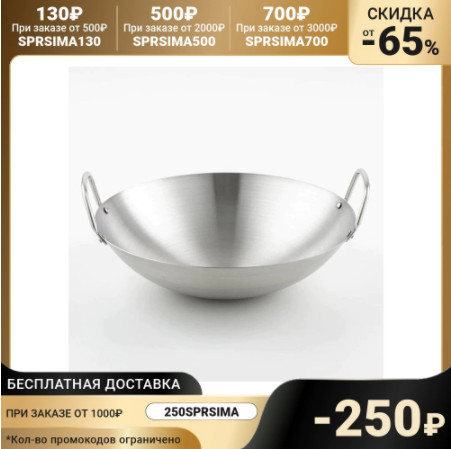 Сковорода-Wok Chief d 28 см