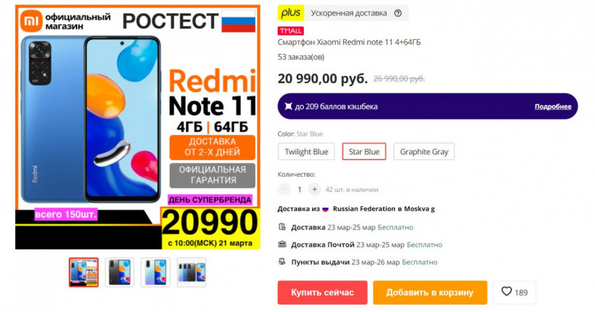 Смартфон Xiaomi Redmi note 11 4+64ГБ
