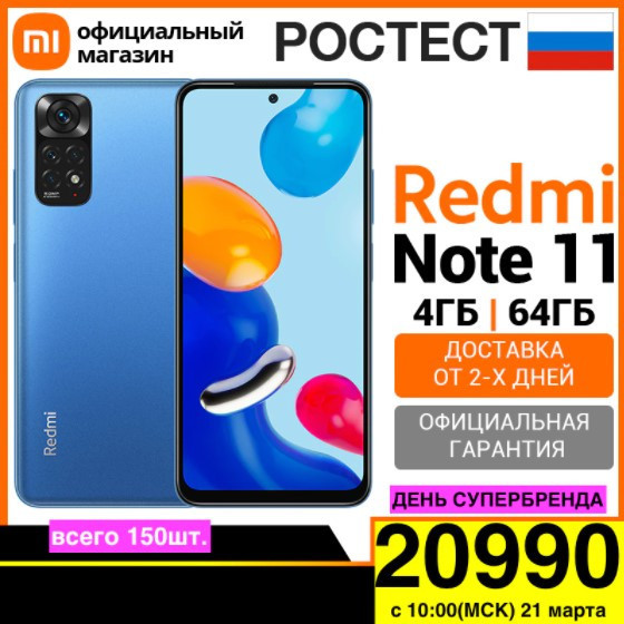Смартфон Xiaomi Redmi note 11 4+64ГБ