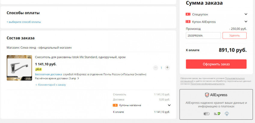 Смеситель для раковины Istok life Standard 0402.718