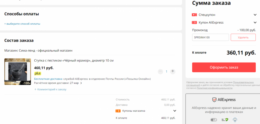 Ступка с пестиком «Чёрный мрамор»