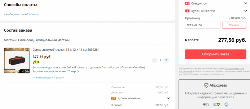 Сумка автомобильная 35х12х11см