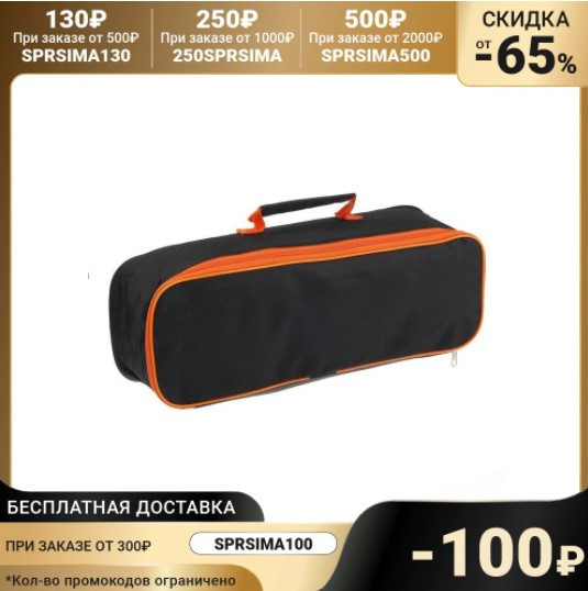 Сумка автомобильная 35х12х11см