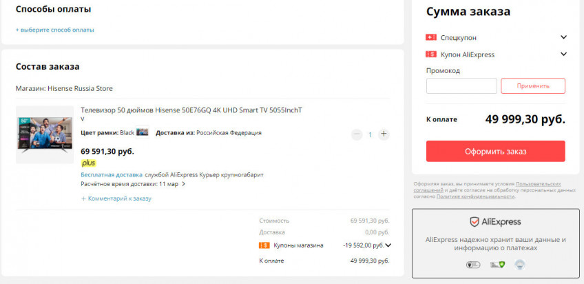 Телевизор Hisense 50E76GQ со скидкой по купону