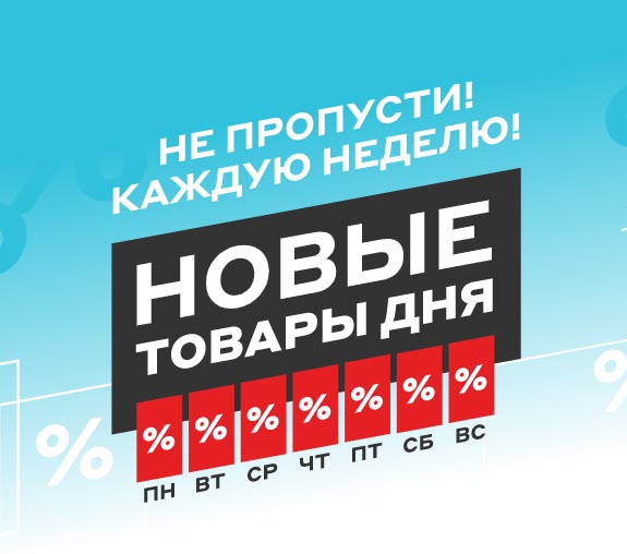 Телевизоры со скидками до 7000₽ в М.Видео