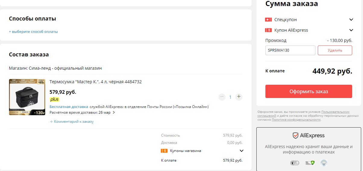 Термосумка «Мастер К.»