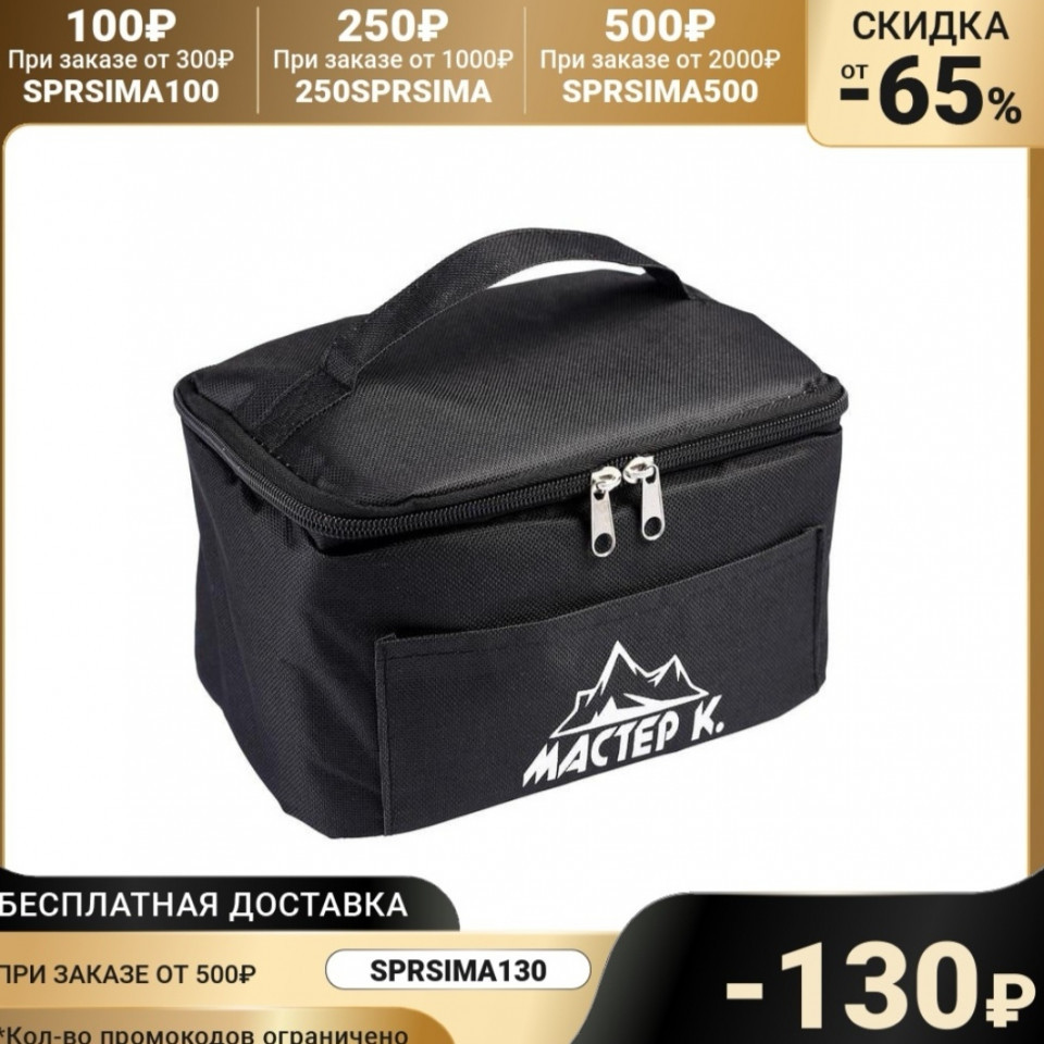 Термосумка «Мастер К.»