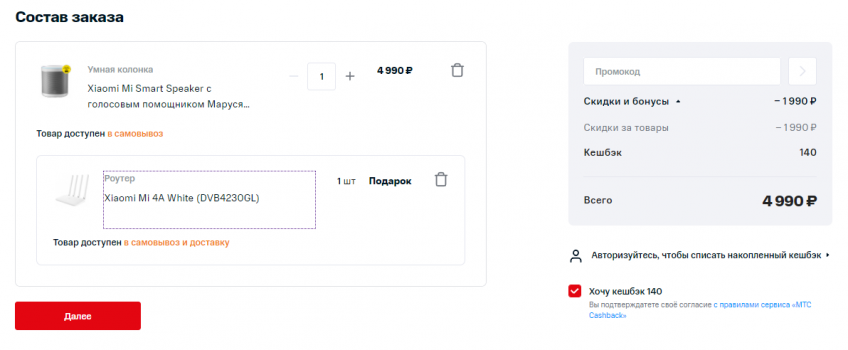 Умная колонка Xiaomi Mi Smart Speaker с голосовым помощником Маруся Silver + роутер Xiaomi Mi 4A в подарок