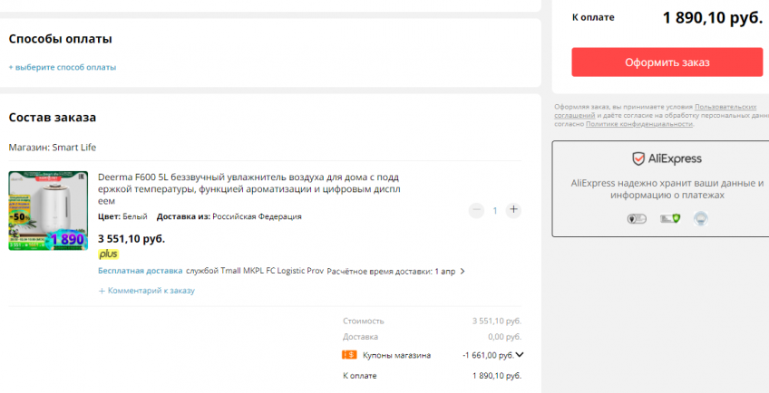 Увлажнитель воздуха Deerma DEM-F600 по хорошей цене