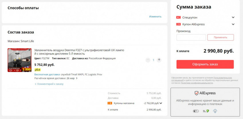 Увлажнитель воздуха Deerma F327 по хорошей цене