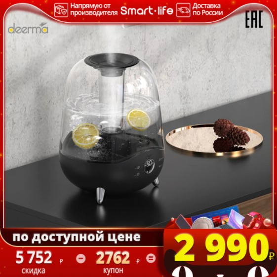 Увлажнитель воздуха Deerma F327 по хорошей цене