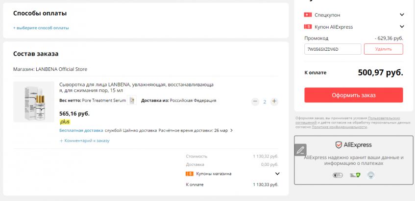 Увлажняющая и восстанавливающая сыворотка для лица LANBENA 15 мл 2 штуки