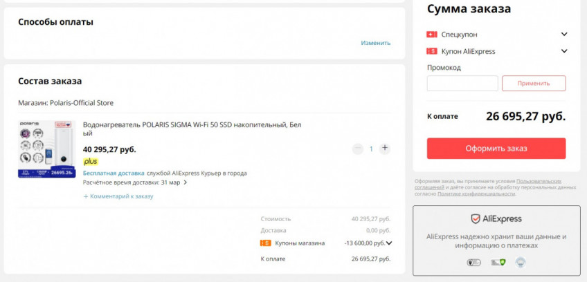 Водонагреватель POLARIS SIGMA Wi-Fi 50 SSD