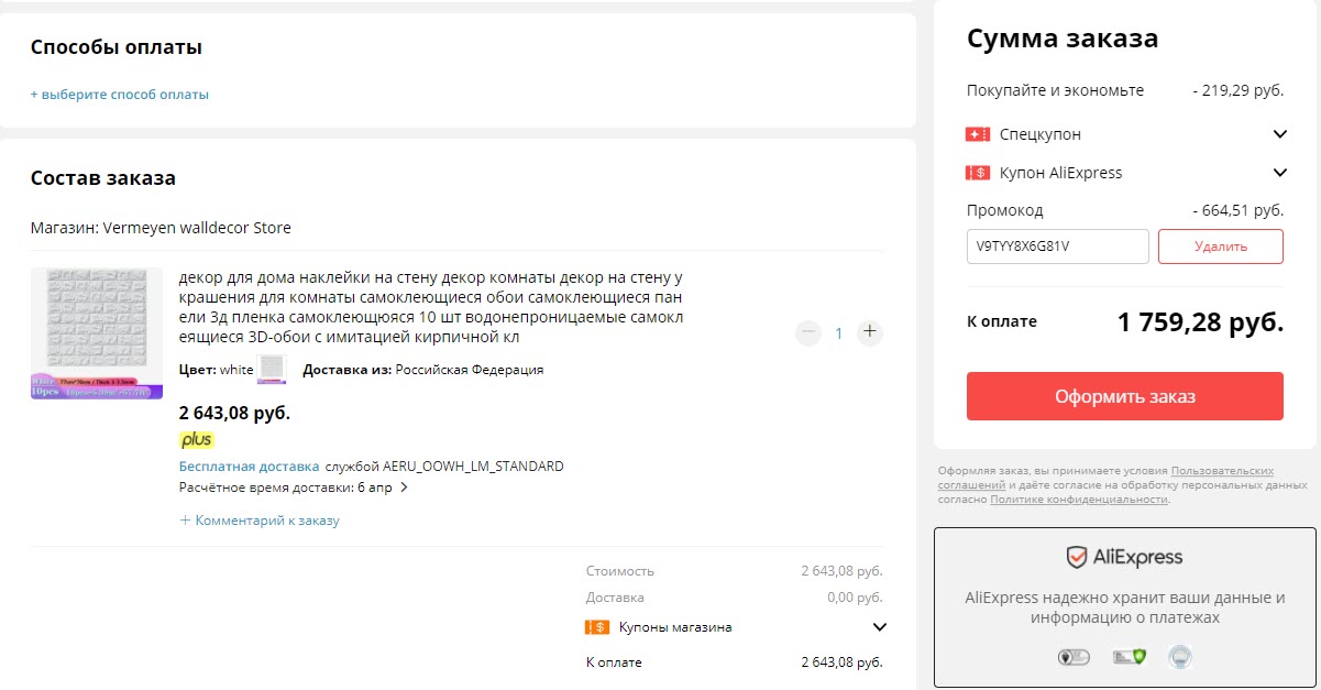 Водонепроницаемые самоклеящиеся 3D-обои со скидкой