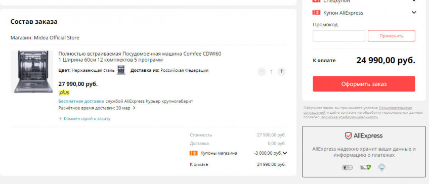 Встраиваемая посудомоечная машина Comfee CDWI601 со скидкой