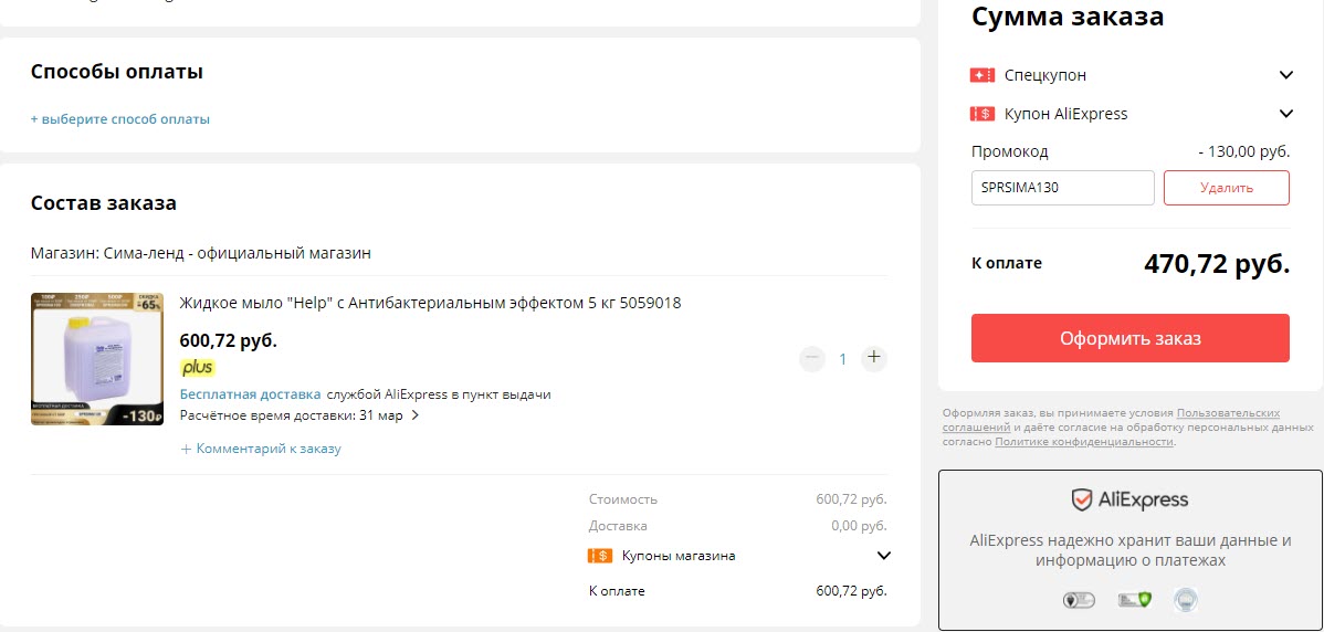 Жидкое мыло «Help» с Антибактериальным эффектом в канистре массой 5 кг