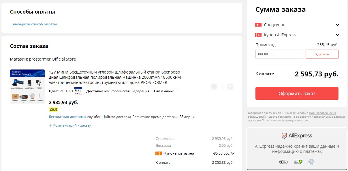 Аккумуляторная угловая шлифовальная машина PROSTORMER