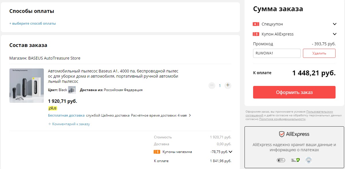 Автомобильный пылесос Baseus A1