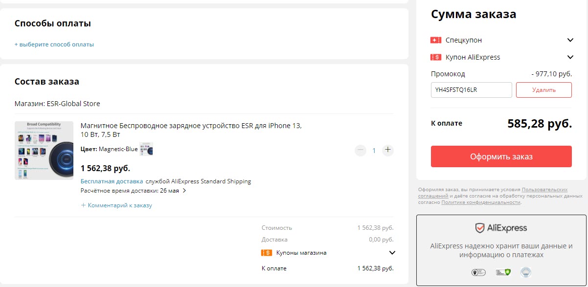 Беспроводное зарядное устройство ESR