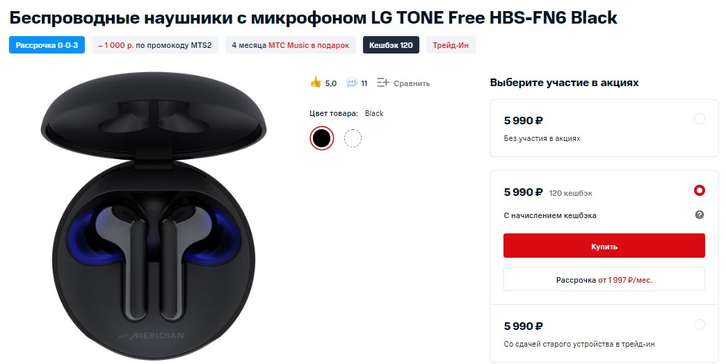 Беспроводные наушники с микрофоном LG TONE Free