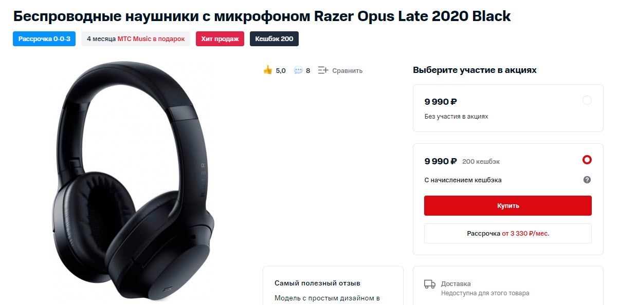 Беспроводные наушники с микрофоном Razer Opus Late 2020