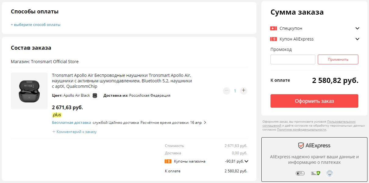 Беспроводные наушники Tronsmart Apollo Air