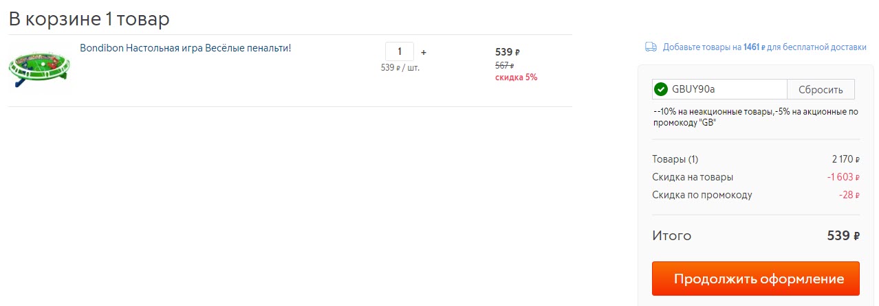 Bondibon Настольная игра Весёлые пенальти!