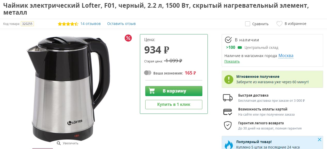 Чайник электрический Lofter, F01, черный