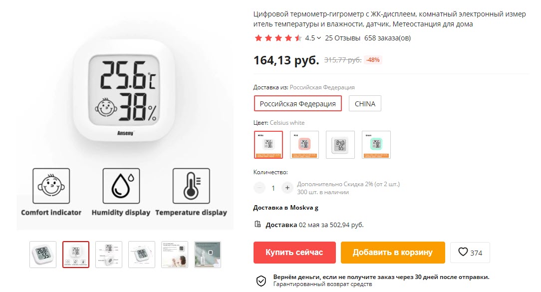 Цифровой термометр-гигрометр Vwinget