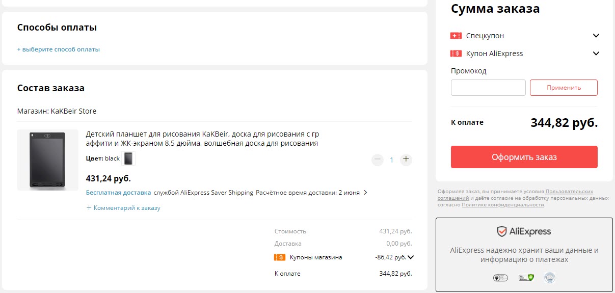 Детский планшет для рисования KaKBeir