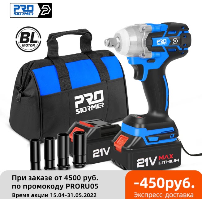 Электрический ударный гайковёрт